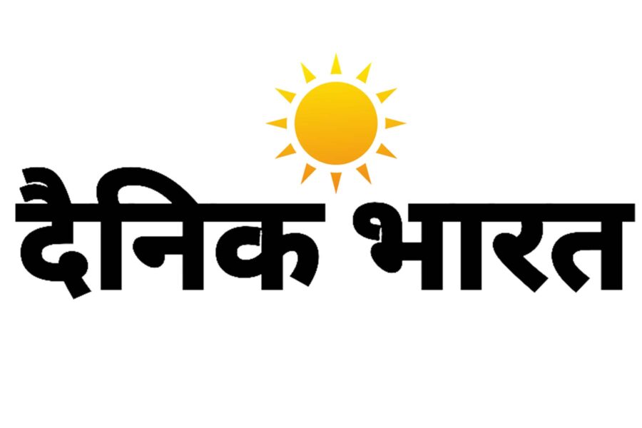 dainik-bharat